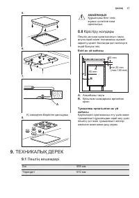 Страница 17
