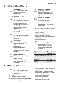 Страница 29