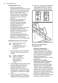 Страница 30