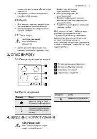 Страница 45