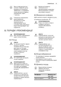 Страница 47