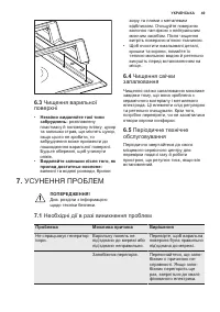 Страница 49