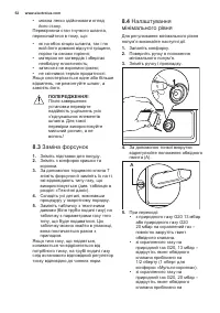 Страница 52