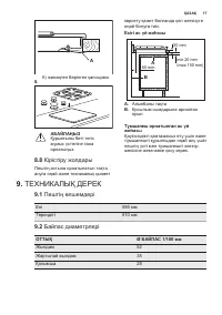 Страница 17