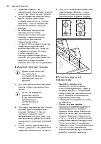 Страница 30