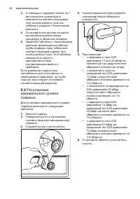 Страница 34