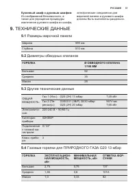 Страница 37