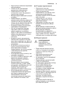 Страница 43