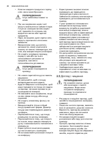 Страница 44