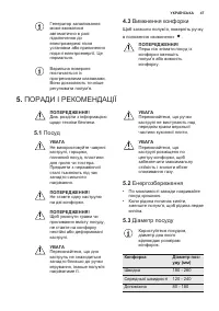 Страница 47