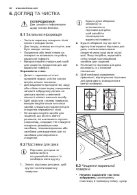 Страница 48