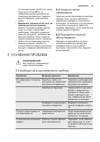 Страница 49