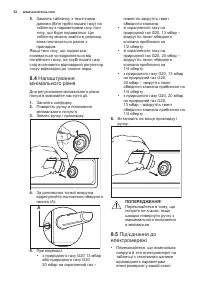 Страница 52