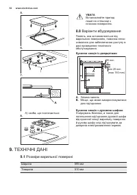 Страница 54