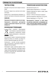 Страница 8