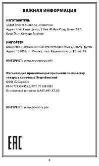 Страница 6