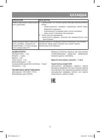 Страница 17