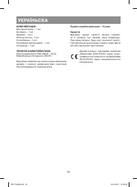 Страница 22