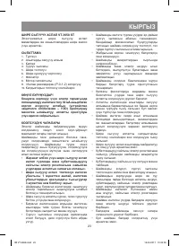 Страница 23