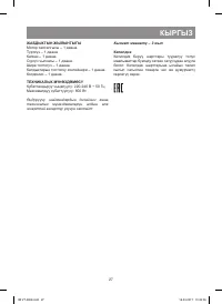 Страница 27