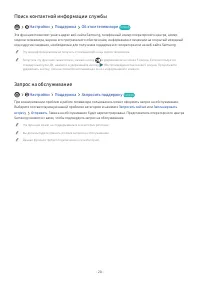 Страница 20