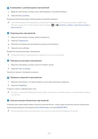 Страница 73