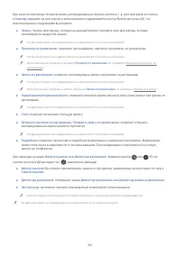 Страница 86
