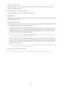 Страница 92