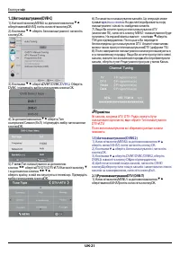 Страница 102