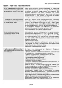 Страница 115