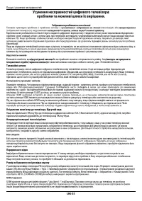 Страница 116