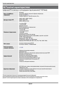 Страница 118