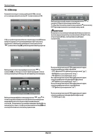 Страница 32