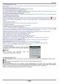 Страница 65