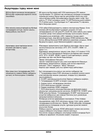 Страница 75