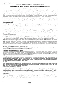 Страница 76