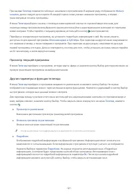 Страница 127