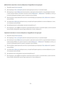 Страница 132