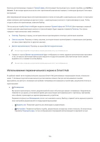 Страница 134