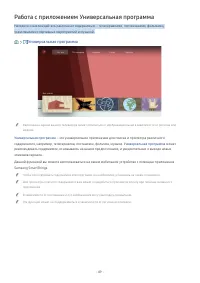 Страница 49