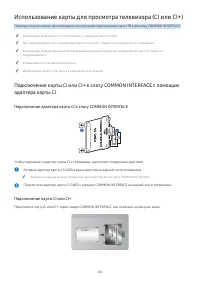 Страница 86