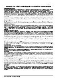Страница 64