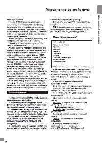 Страница 25