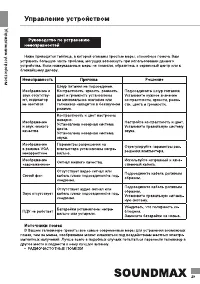 Страница 30