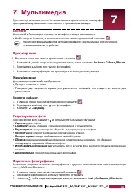 Страница 25