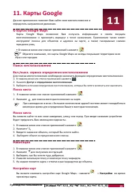 Страница 33