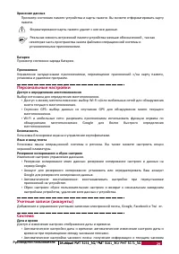 Страница 37
