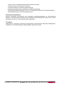 Страница 38