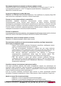 Страница 42
