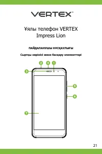 Страница 21
